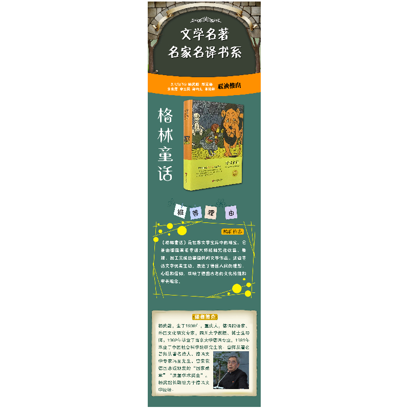 正版新书]格林童话[德]格林兄弟9787519006204高清大图