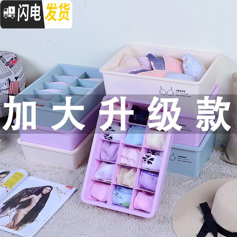 三维工匠加大收纳盒内衣内裤袜子衣柜塑料抽屉式文胸收纳箱家用桌面整理盒高清大图
