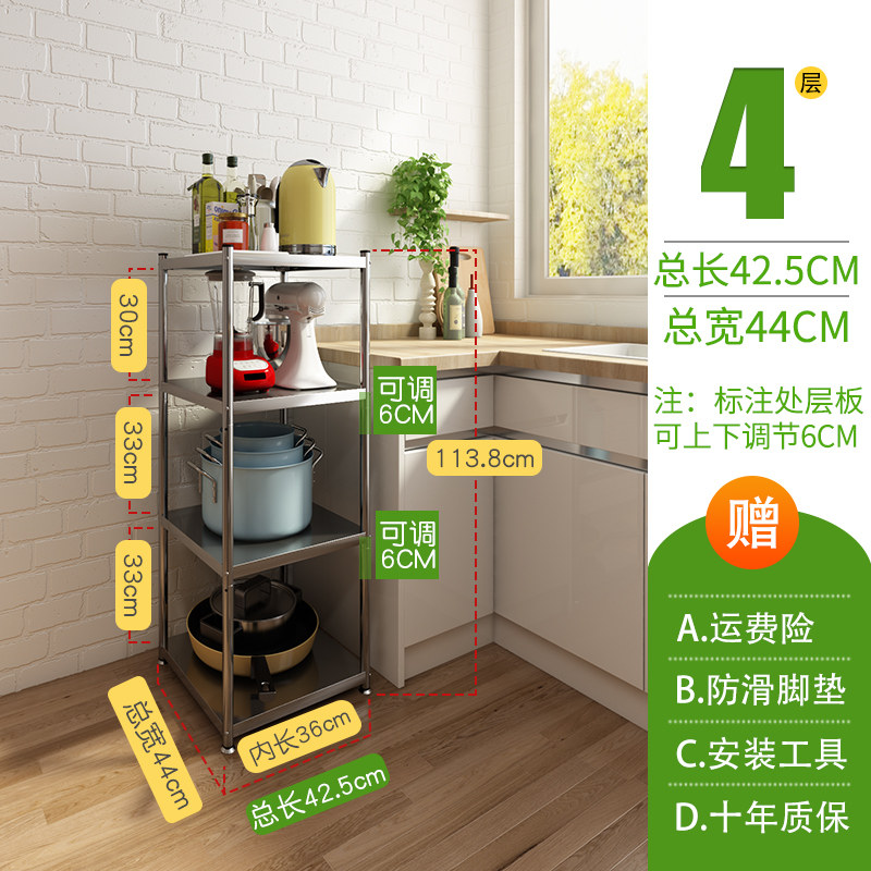 不锈钢厨房置物架落地式多层缝隙超窄款收纳锅架冰箱夹缝储物架子收纳层架三维工匠 不锈钢-四层42.5cm长