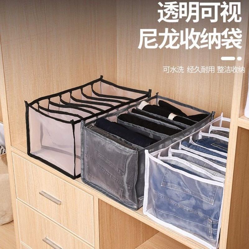 牛仔裤分格整理箱衣柜装衣服抽屉网纱分隔盒叠裤子收纳神器可水洗 白色 牛仔裤网格 1个