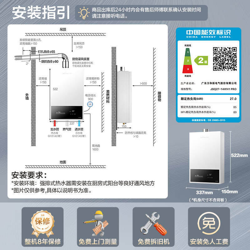 万和(Vanward)[小宇宙WH1 PRO]14升燃气热水器天然气水气双调恒温家用节能省气防冻烫抗风超薄小巧直流变频高清大图