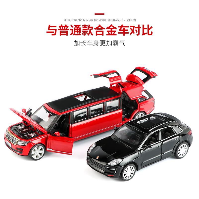 悍马加长版合金小汽车模型路虎宝宝车仿真车模合金车男孩儿童玩具 路虎加长-红卖家推荐高清大图