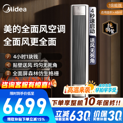 美的空调KFR-72LW/N8QM1