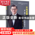 天地纵横(罗康瑞管理思想探究)