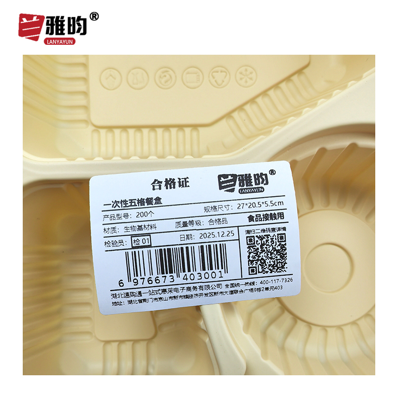 兰雅昀 一次性五格餐盒 200个 箱高清大图