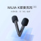 MIJIA K歌麦克风 大屏版 2支装 小米电视 Redmi电视家庭KTV电视麦克风话筒 双人无线连麦