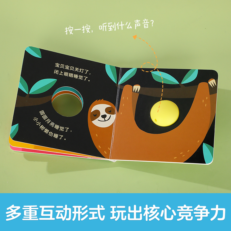 Hello,宝贝! 2册合辑 [正版] Hello宝贝触摸书推拉书发声书感官认知启蒙激发玩具书0-1-2-3岁亲子阅读促高清大图