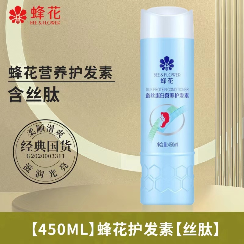 蜂花小麦蛋白护发素1L 蚕丝护发素450ml*1瓶