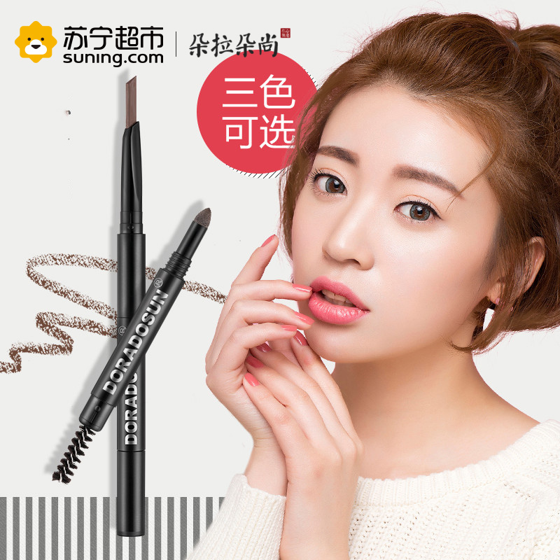 朵拉朵尚魅彩立体三合一眉笔 定妆防水轻松卸妆填充眉色棕色系03#浅棕色