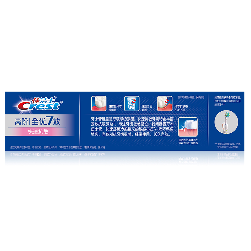 佳洁士(Crest) 全优7效 快速抗敏 140g 牙膏 (计价单位:支)高清大图