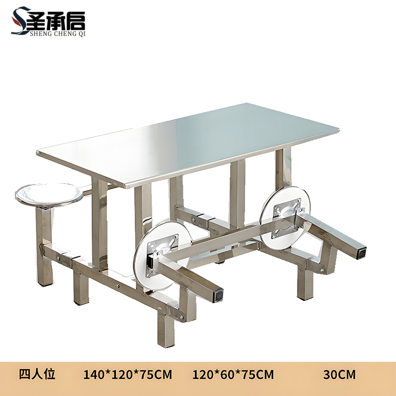 圣承启 不锈钢连体餐桌 4人张高清大图