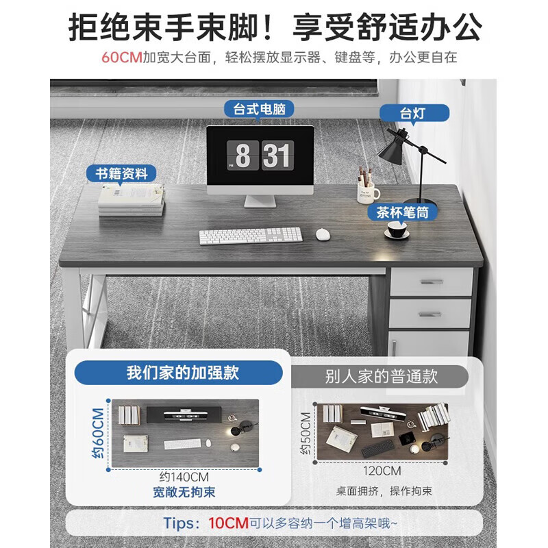 得力(deli) 办公桌 单人位-120*60橡木色 (单位:台)高清大图
