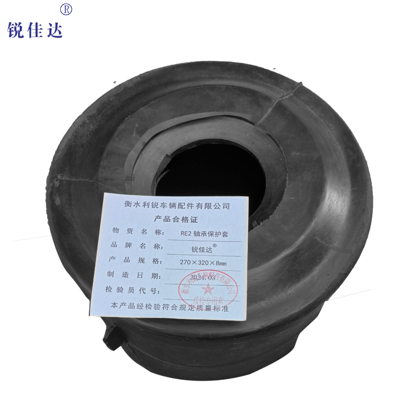 锐佳达+RE2轴承保护套+270×320×8mm+个高清大图