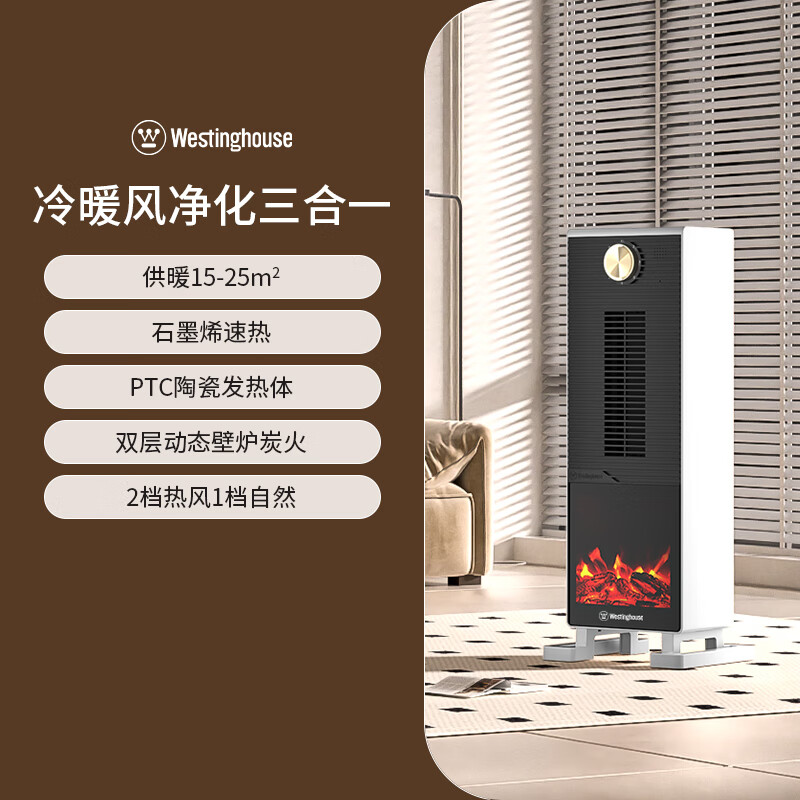 西屋壁炉暖风机石墨烯取暖器立式全屋电暖气象牙白WTH-651J高清大图
