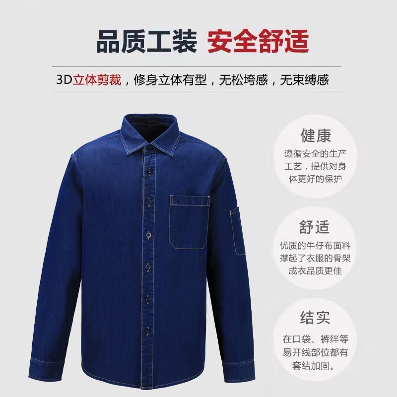 双惠男女款夏季牛仔衬衫SHM-16,全棉牛仔,155-195(件)高清大图