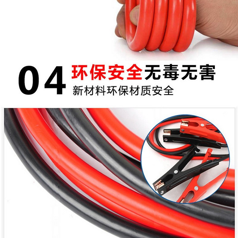 企购优品4米 汽车电瓶线 过江龙搭火线