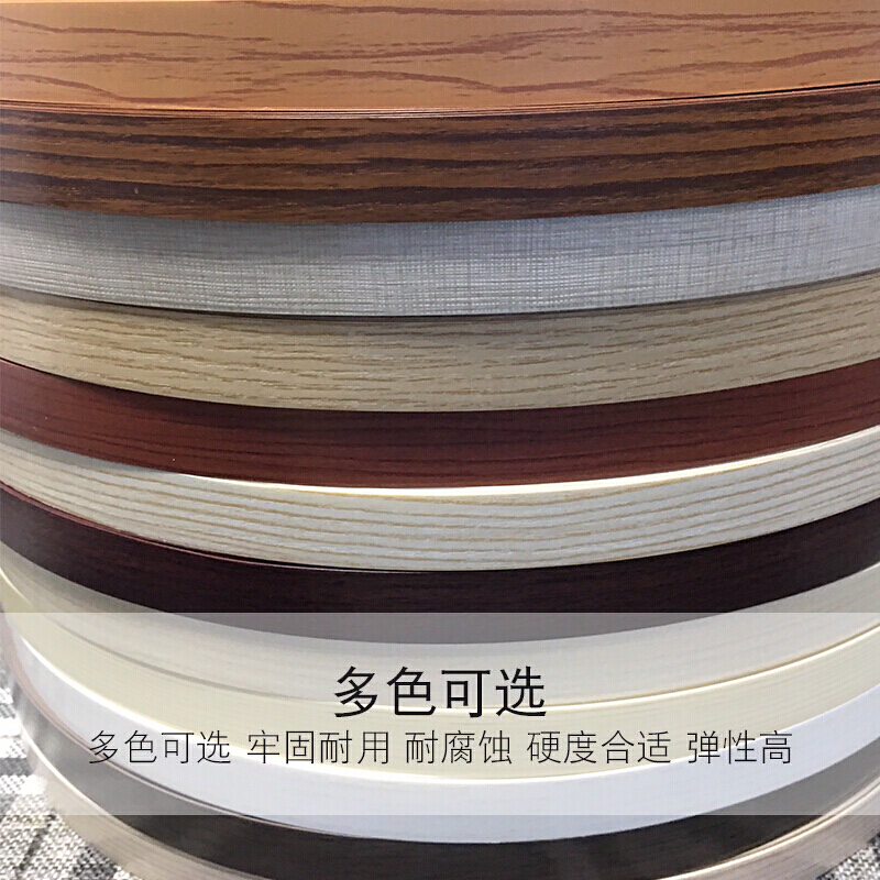 汐岩免漆板封边条自粘装饰封边热熔木工家具衣柜橱家具封边包边条 热熔胶封边条2.8厘米*50米高清大图