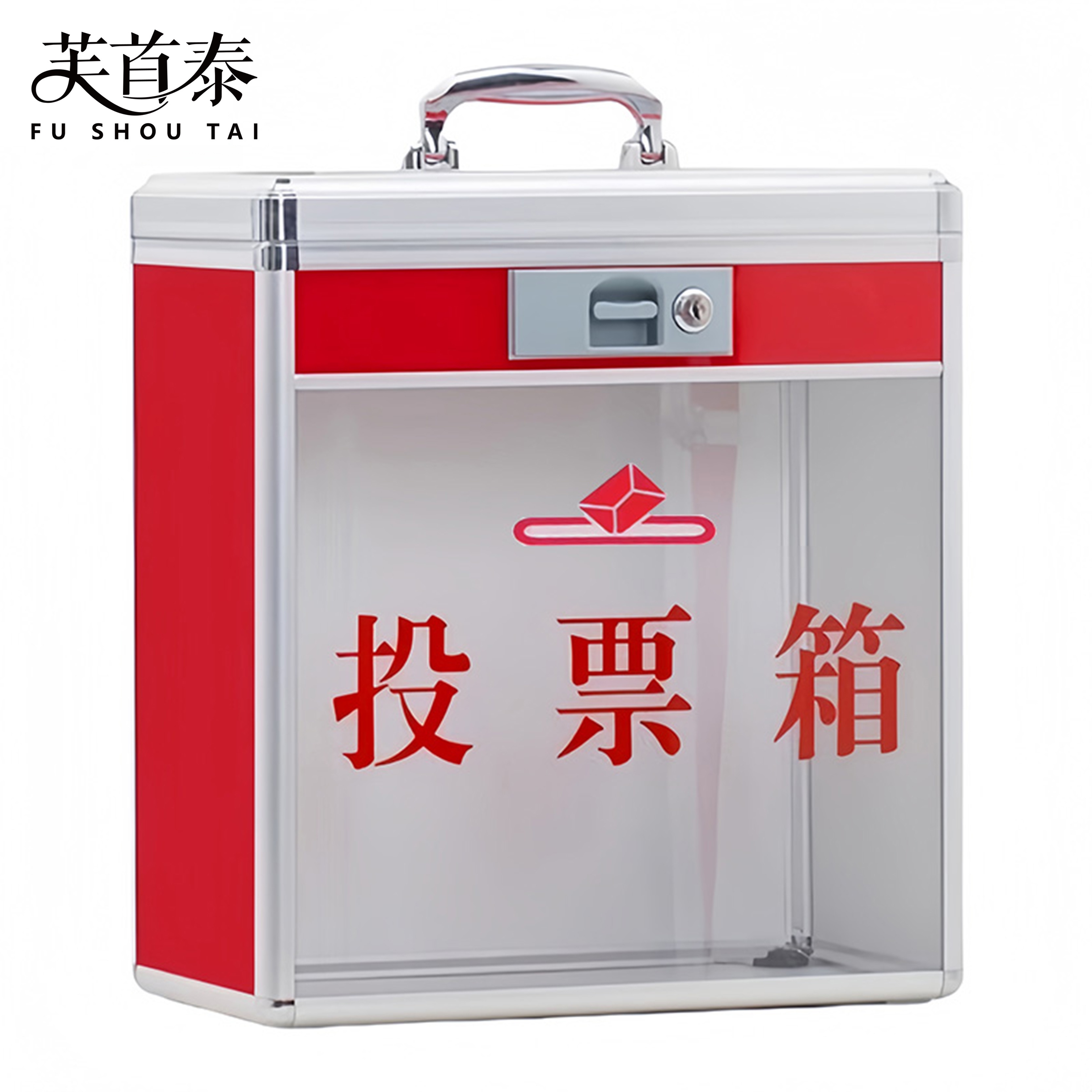 芙首泰投票箱中号透明360*200*380mm个高清大图