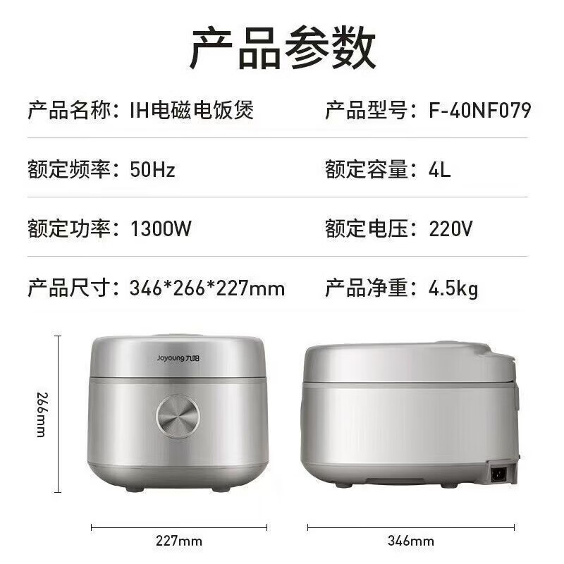 九阳(Joyoung)ZMD安心系列 0氟珐琅瓷釜电饭煲 4A级米饭 IH电磁加热 4L家用多功能 F-40NF079高清大图