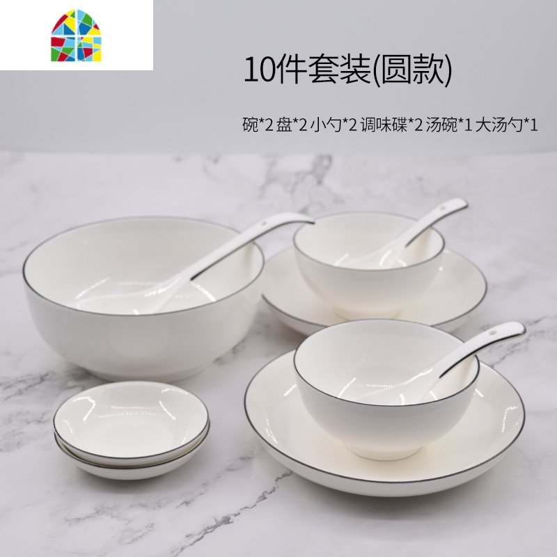 北欧碗碟套装家用现代简约陶瓷碗筷盘子微波炉餐具吃饭碗 FENGHOU 欧式黑线10件套装(圆款)高清大图