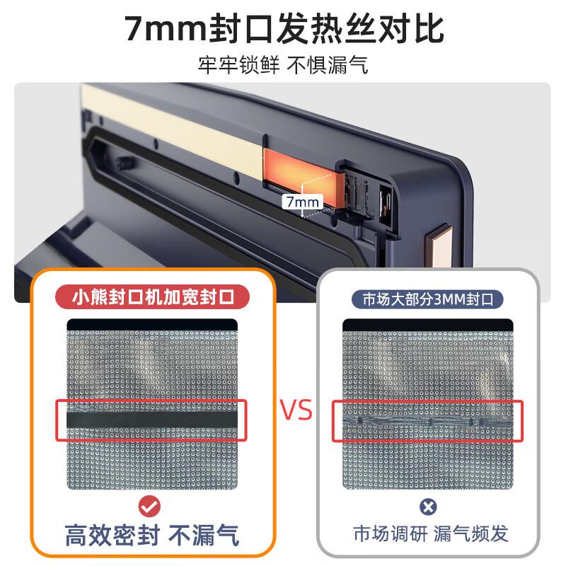 小熊(Bear)封口机食品包装袋带切割刀保鲜塑封机小型全自动干湿两用大 FKJ-E01A5 双泵大吸力+7MM发热丝高清大图
