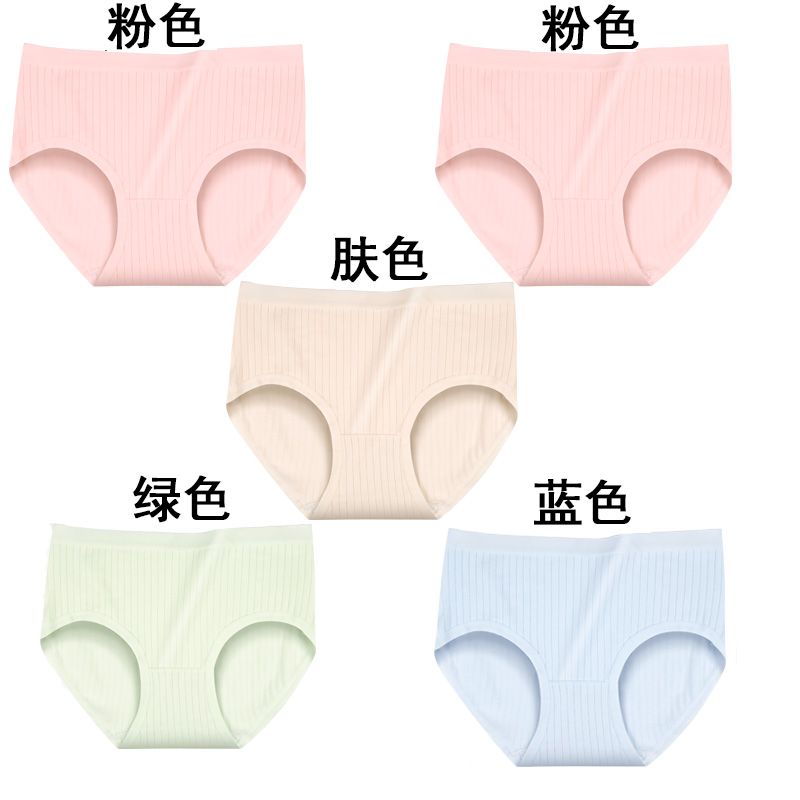 棉内裤女棉透气女士三角裤中腰大码夏季学生日系少女底裤 2XL建议体重125-145斤 五条F系118