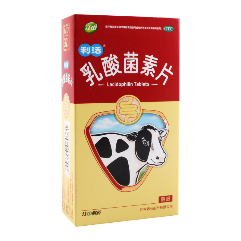 江中乳酸菌素片0.4g*32片/盒肠内异常发酵消化不良肠炎腹泻小儿腹泻
