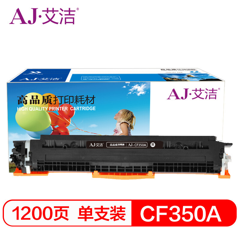 艾洁(aj) ce310a/cf350a 打印量1200页 适用惠普 hp/cp1025粉盒 (计价