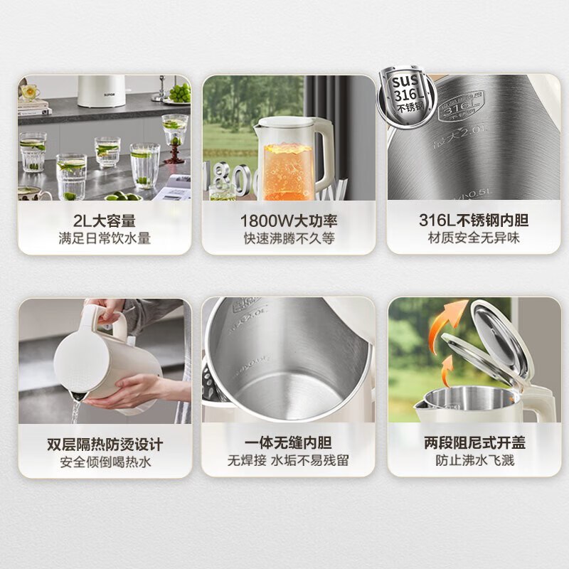 苏泊尔(SUPOR)电水壶烧水壶 2L大容量家用开水壶 316L不锈钢电热水壶 1800W速热煮水壶 SW-20J07A