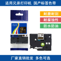 快易码 标签纸色带 标签带 色带 12mm 绿底黑字 /个
