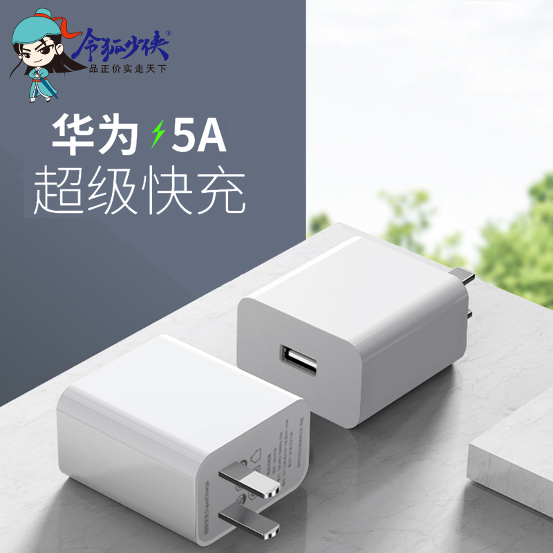 手机充电器22.5w快充头5v3a充电头9v2a安卓USB插头快速18w通用qc3.0适用华为vivo小米oppo插座