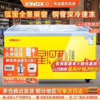 星星(XINGX) SD/SC-366SY展示柜商用冰柜246升 单温转换玻璃门卧式冷柜平岛柜 超市便利店速冻雪柜