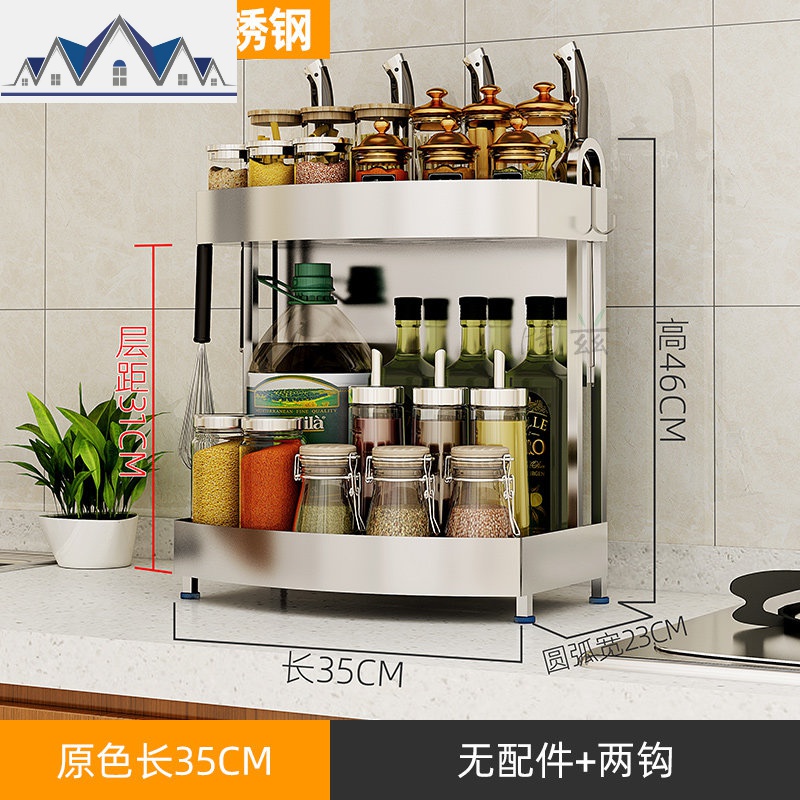 多功能调味品调料置物架厨房304不锈钢落地刀架用品双层收纳架子 三维工匠高清大图