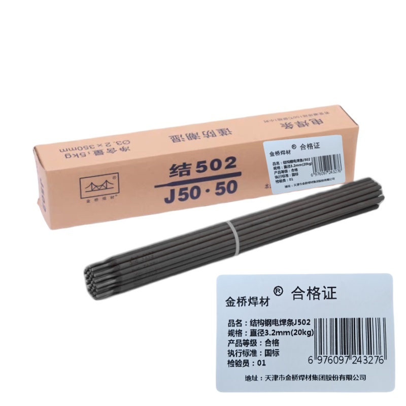 金桥焊材 结构钢电焊条J502 直径3.2mm(20kg) 箱高清大图