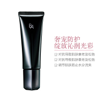[防晒黑科技]POLA 宝丽 B.A防晒霜45g 清爽不油腻 SPF50 PA++++ 各种肤质通用