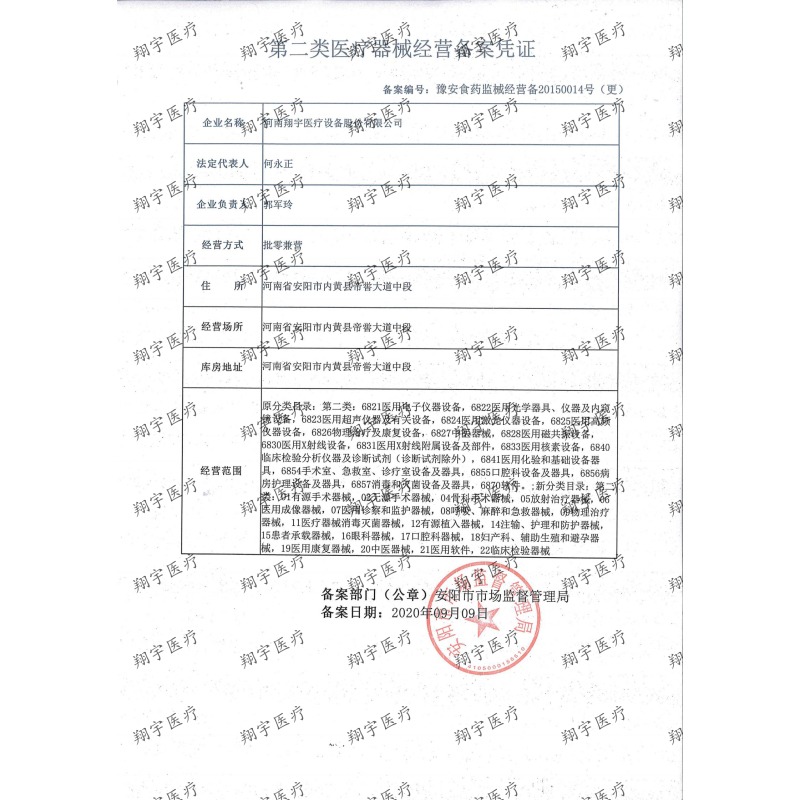 翔宇医疗 远红外理疗床 全身部位定位推拿穴位按摩远红外线磁疗理疗床家用医用 ALC-1