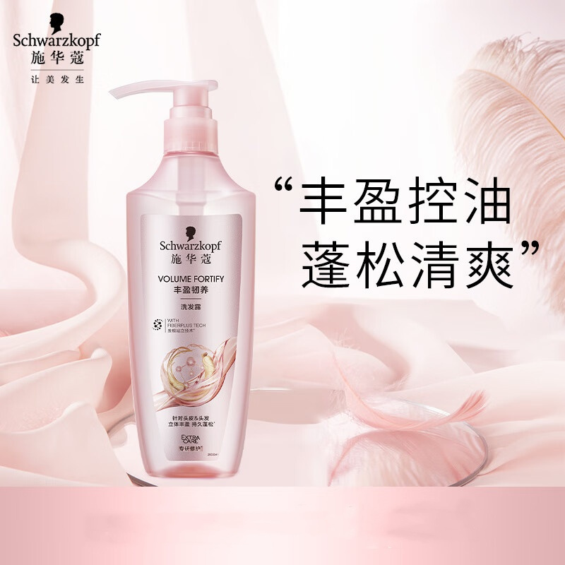 施华蔻 丰盈韧养洗发露 400ml/瓶高清大图