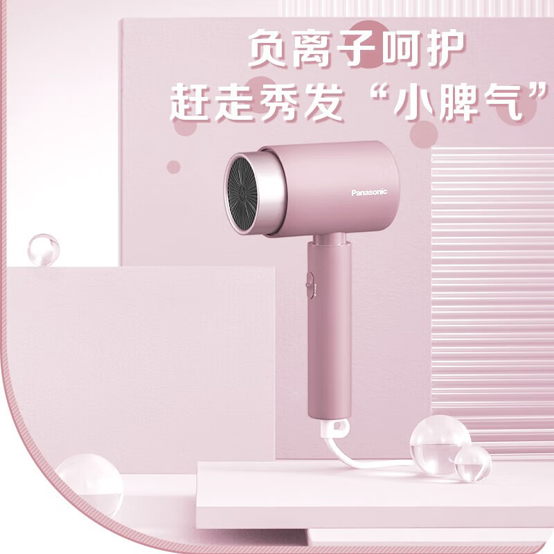 松下(Panasonic)吹风机EH-WNE5H-V405豆沙粉家用恒温负离子护发大功率电吹风宿舍学生速干学生用生日礼物高清大图