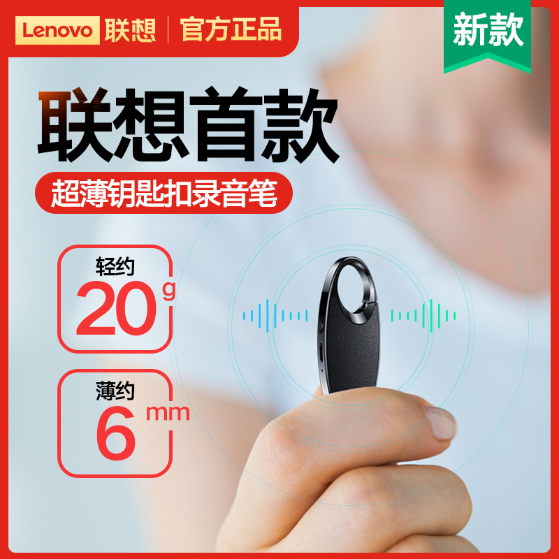 联想C2录音笔16G专业高清降噪语音转文字商务会议记录课程学生用高清大图