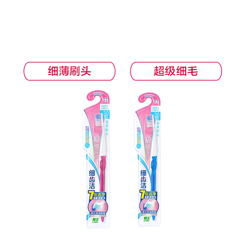 递乐(DiLe) 狮王极细深洁牙刷
