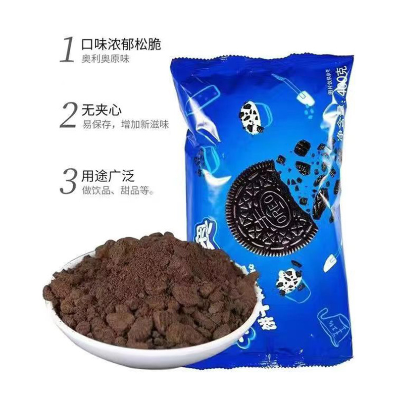 烘焙甜品木糠杯麦旋风奶茶粉末胚碎屑 奥利奥饼干碎400g*1包