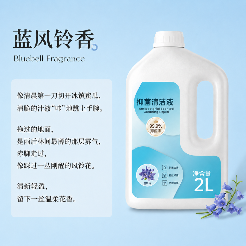 适配石头扫地机器人配件耗材地面清洁液蓝风铃2L+晚香玉2L+甜橙味2L高清大图