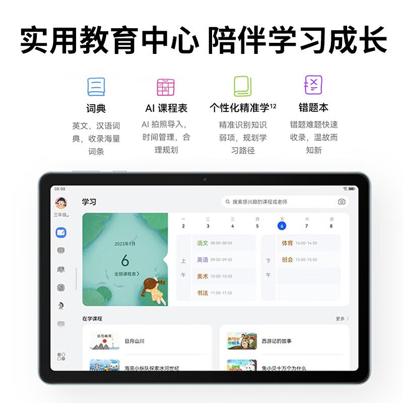 华为matepadse104英寸影音娱乐办公学习平板电脑4g128gbwifi曜石黑