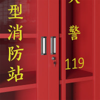 域赢消防柜器材工具柜应急灭火器置放柜展示柜1800*1200*390mm含器材