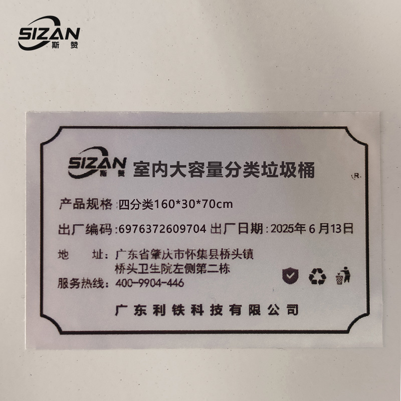 斯赞 室内大容量分类垃圾桶 四分类160*30*70cm 个高清大图