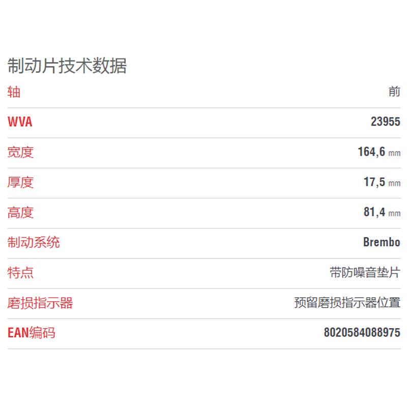 布雷博(brembo)前片.陶瓷P50092N适配09-10款奔驰SLK55/18款吉博力/13-17款新总裁 3.0T
