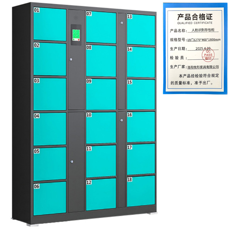 攸形人脸识别存包柜18门1270*460*1800mm台高清大图