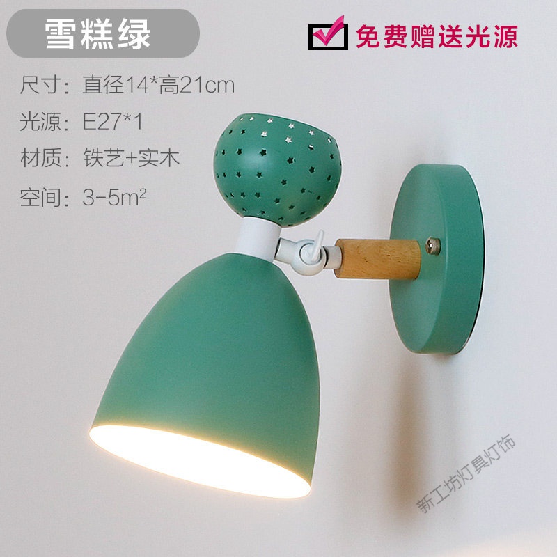 苏宁放心购 壁灯家用北欧现代简约卡通个性创意客厅背景墙壁过道灯卧室床头灯 雪糕绿