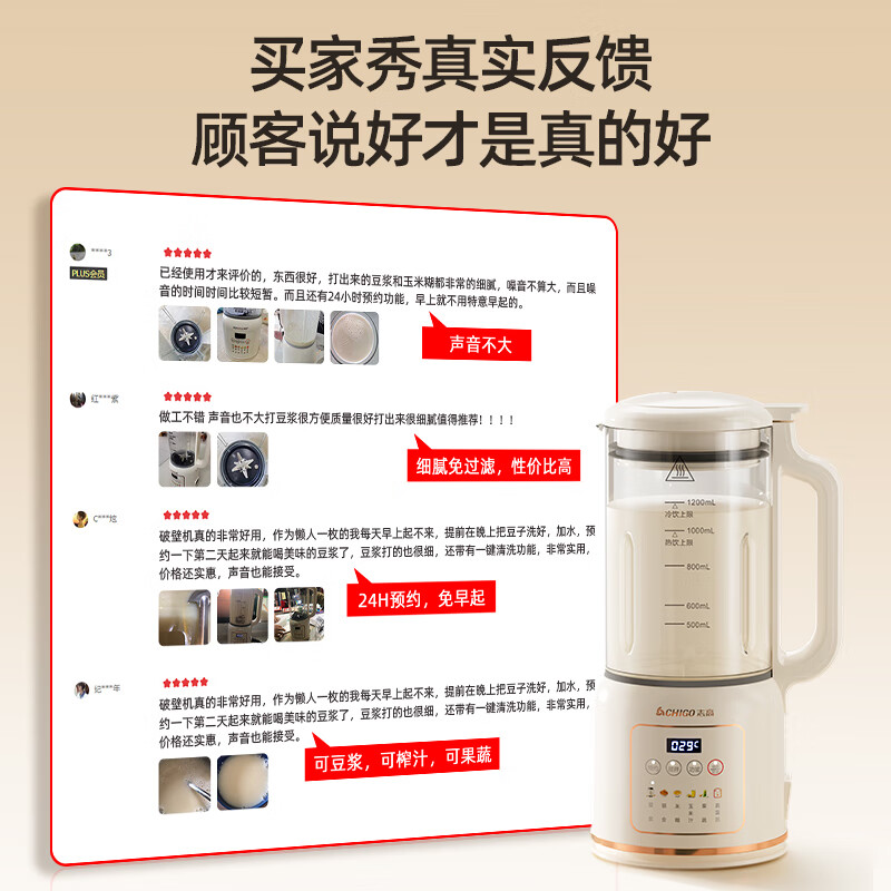 志高CHIGO珍珠白无网研磨2-3人果蔬豆浆机600瓦自动清洗保温预约功能高清大图
