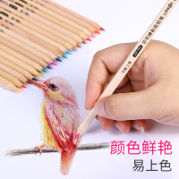 中华牌彩色铅笔套装油性彩铅12色24色36色48色水溶性彩铅24色36色48色绘画手绘油性铅笔